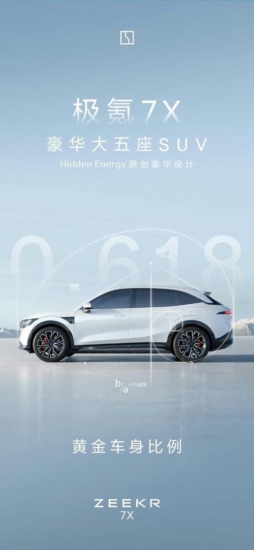深圳201雪佛兰的品牌故事与传播，极氪X紧凑型SUV的时尚与科技